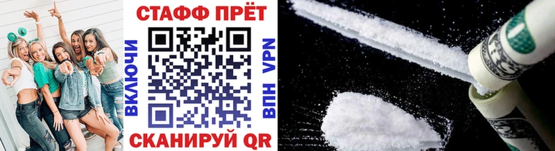 Наркота Поворино Конопля СОЛЬ АМФЕТАМИН COCAIN МЕФ
