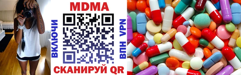 MDMA кристаллы  закладка  Поворино 